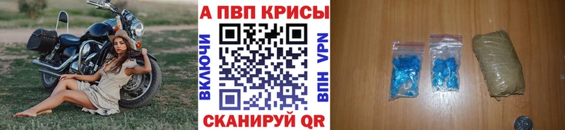 A PVP крисы CK Купить Гатчина