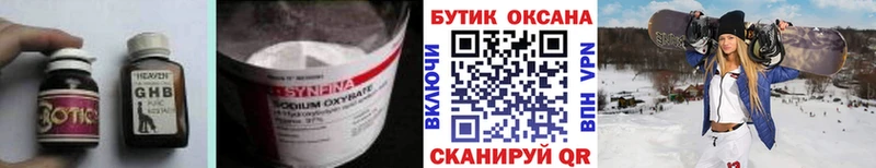 БУТИРАТ BDO  Купить  Гатчина 