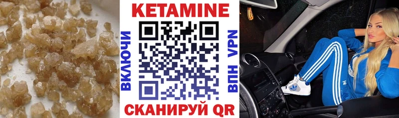 КЕТАМИН VHQ  Купить закладки  Гатчина 