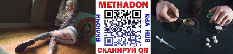 МЕТАДОН VHQ  Купить где  Гатчина 